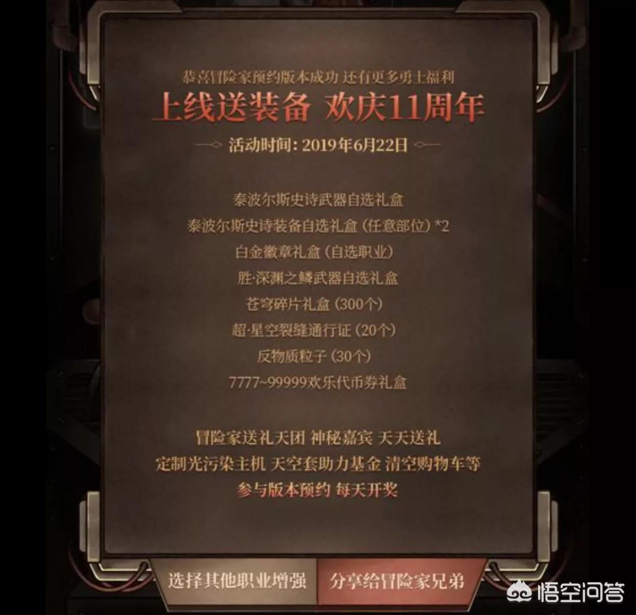 dnf4周年活动_dnf周年庆第四弹奖励