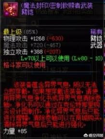 矛盾的结晶体有什么用_矛盾的结晶体哪里产出