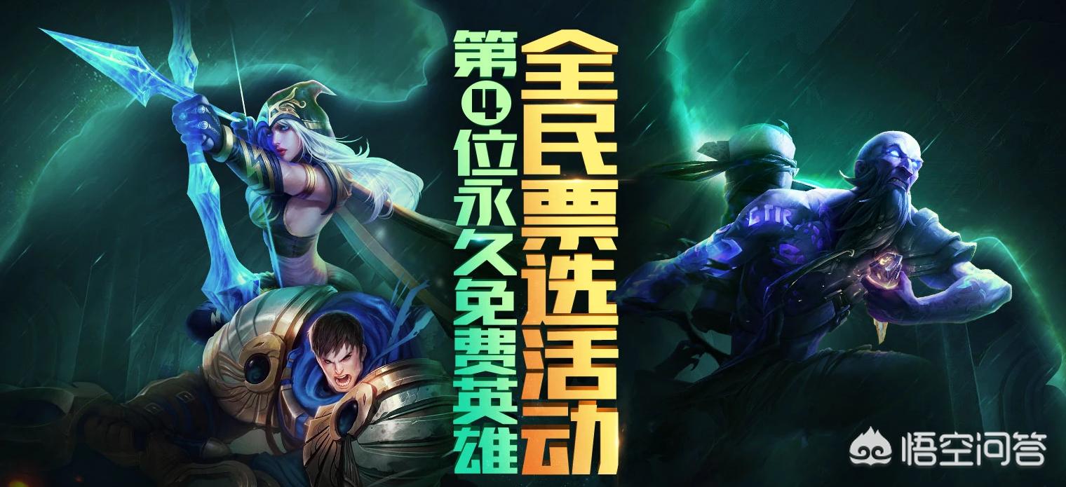 lol免费英雄更新_lol免费英雄更新时间
