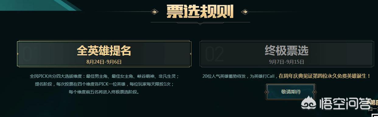 lol免费英雄更新_lol免费英雄更新时间