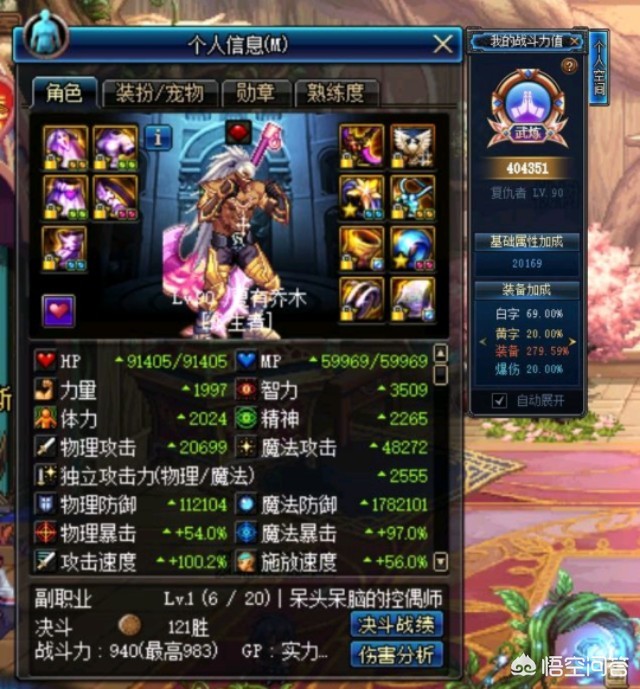 dnf复仇者加点_dnf复仇者加点115