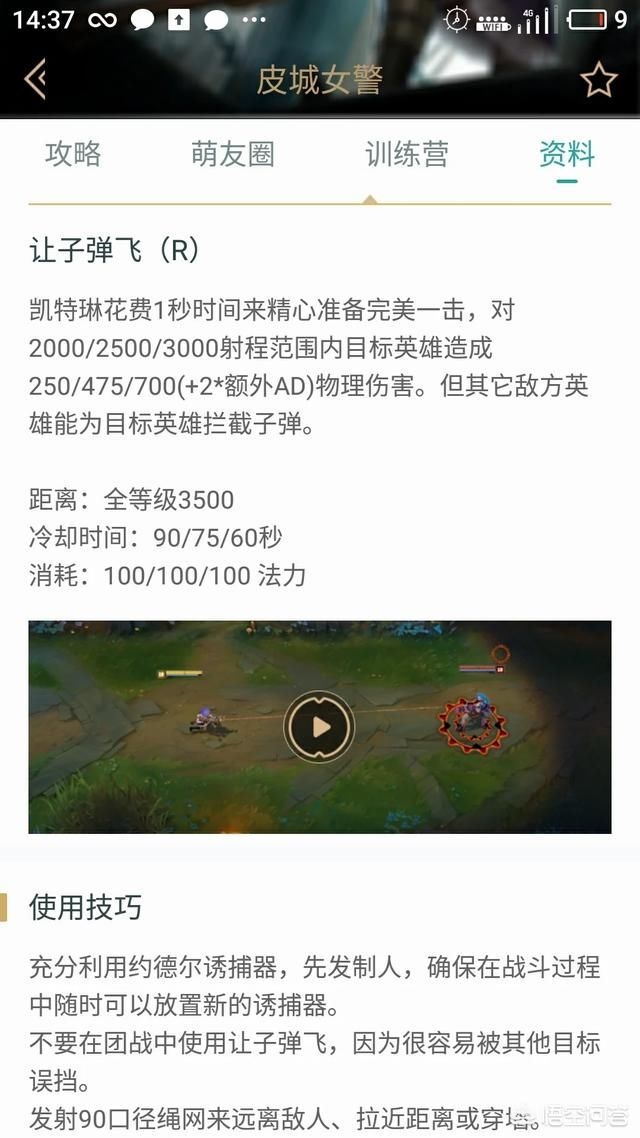 lol皮城女警察出装_lol皮城警女出装最新