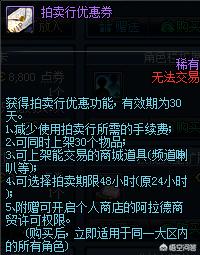dnf代币券怎么用_dnf代币券怎么用最划算