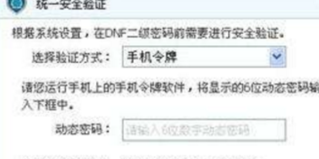 地下城与勇士安全模式解除_地下城与勇士安全模式解除官网