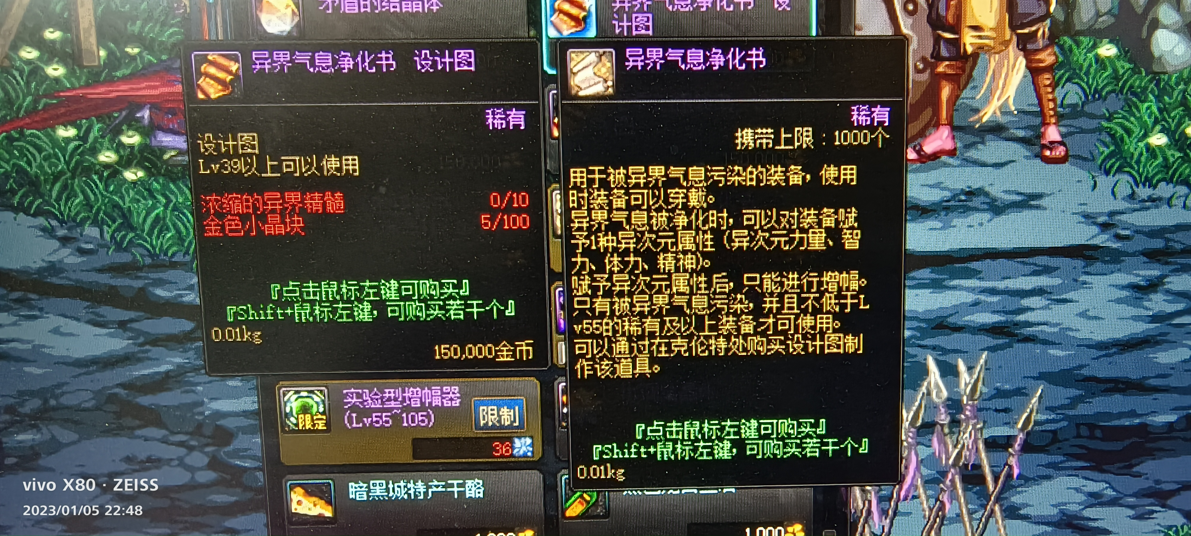 浓缩的异界精髓_浓缩的异界精髓怎么获得