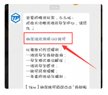 dnf安全模式解除器_dnf安全模式解除器怎么用