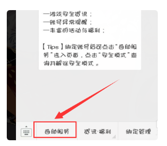 dnf安全模式解除器_dnf安全模式解除器怎么用