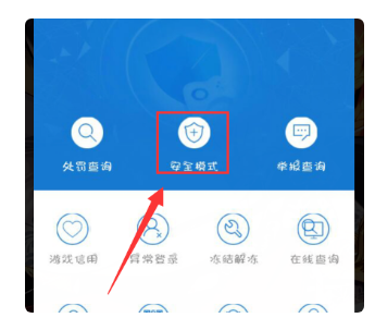 dnf安全模式解除器_dnf安全模式解除器怎么用