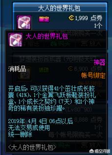 dnf愚人节武器装扮_dnf愚人节武器装扮有哪些