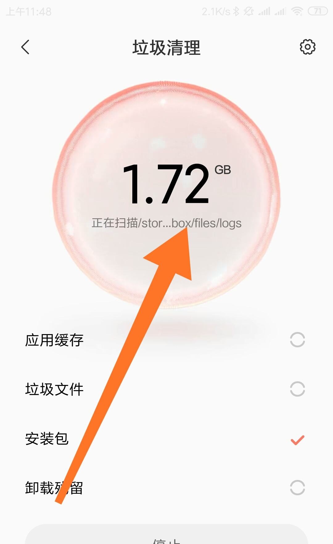 手机垃圾文件清理_vivo手机垃圾文件清理
