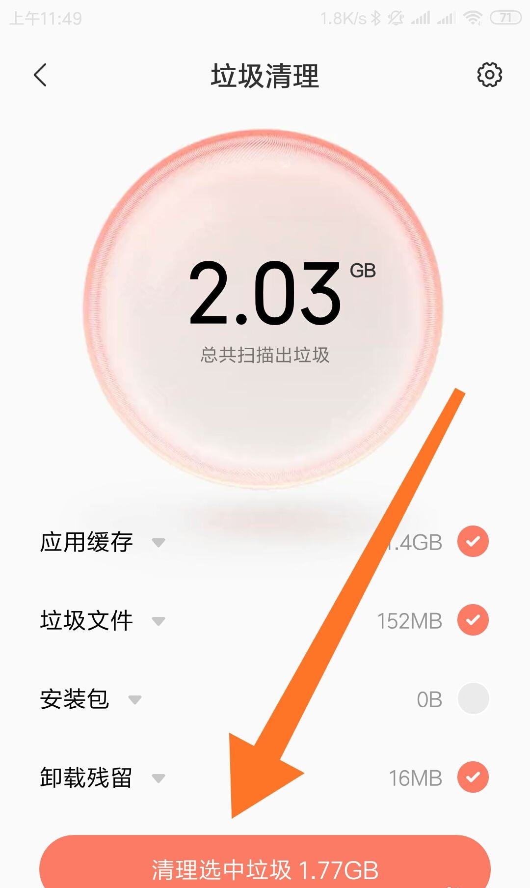 手机垃圾文件清理_vivo手机垃圾文件清理