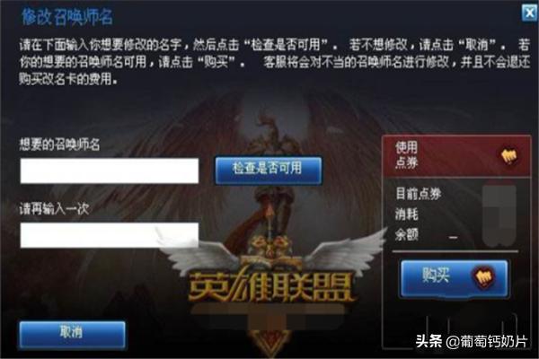 英雄联盟免费改名网址_英雄联盟免费改名网址入口
