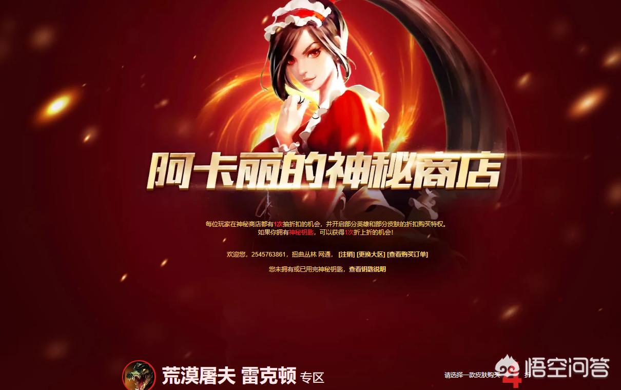 阿卡丽的神秘_阿卡丽的神秘2025