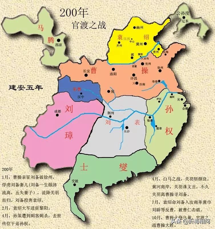 刘表官渡出装_刘表官渡之战