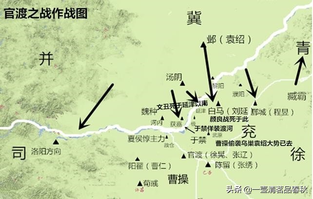 刘表官渡出装_刘表官渡之战