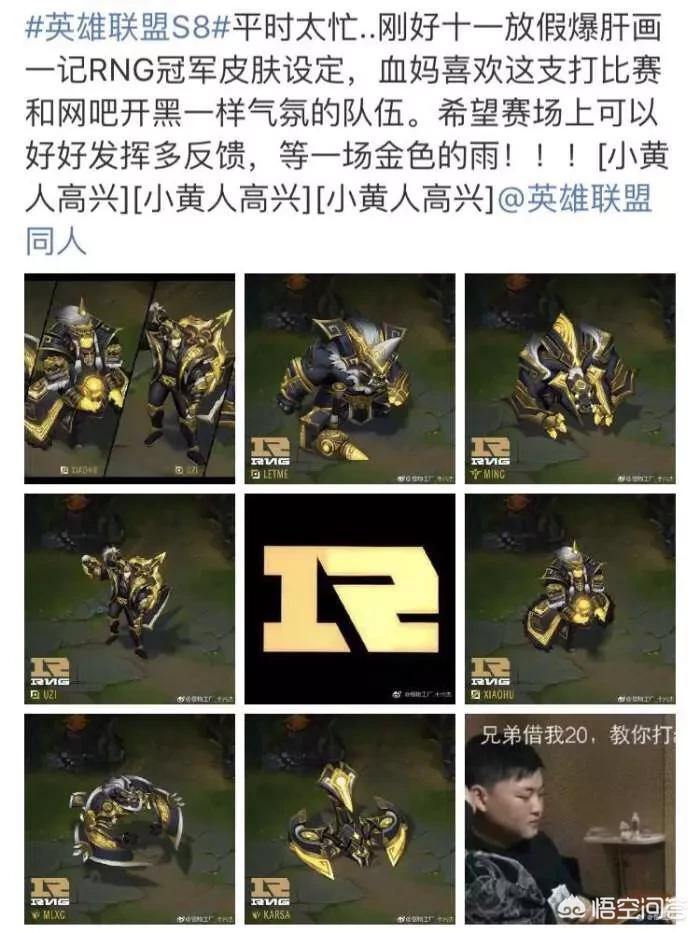 王者荣耀s8赛季皮肤_王者荣耀s8赛季皮肤是谁的