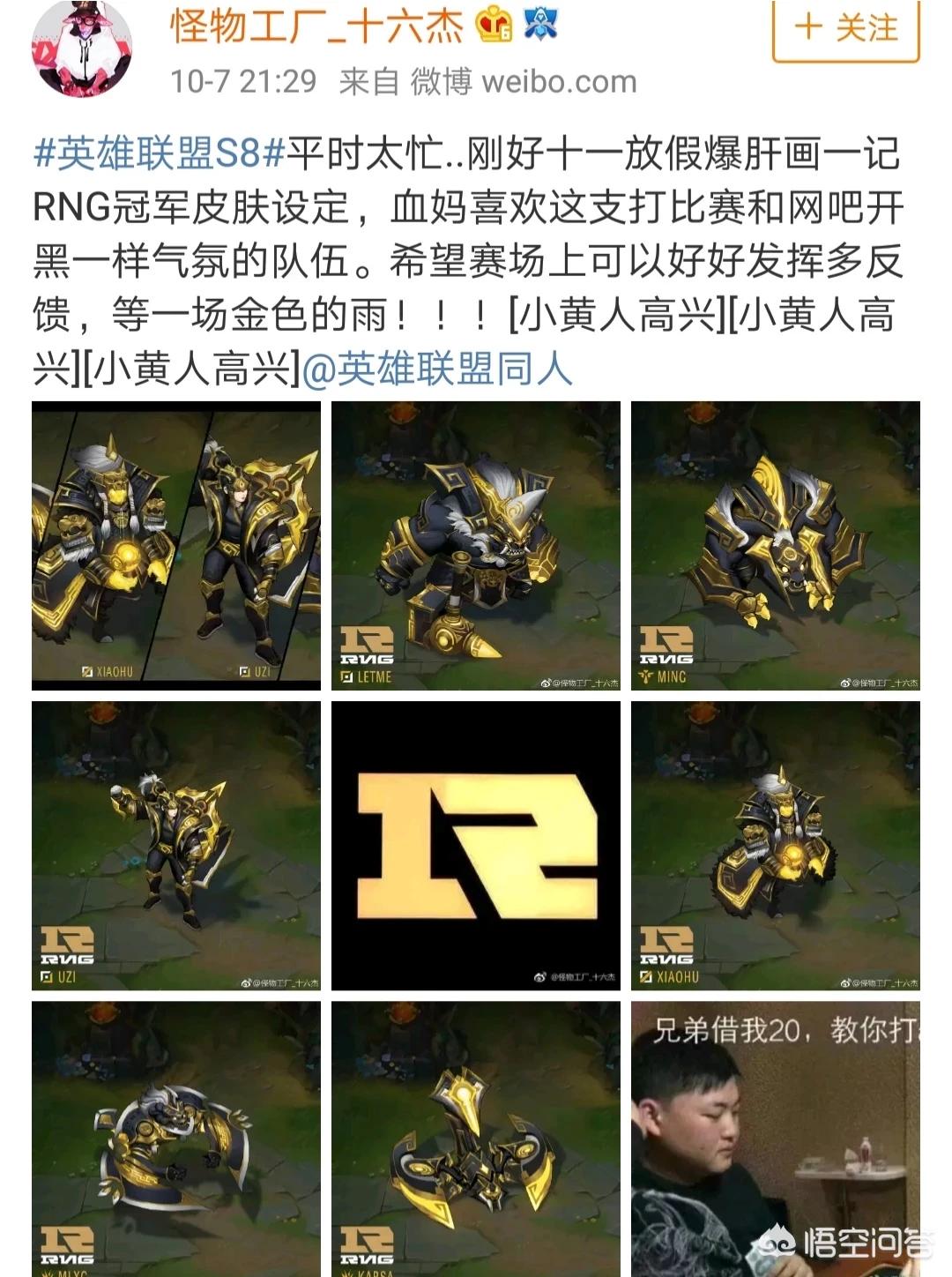 王者荣耀s8赛季皮肤_王者荣耀s8赛季皮肤是谁的