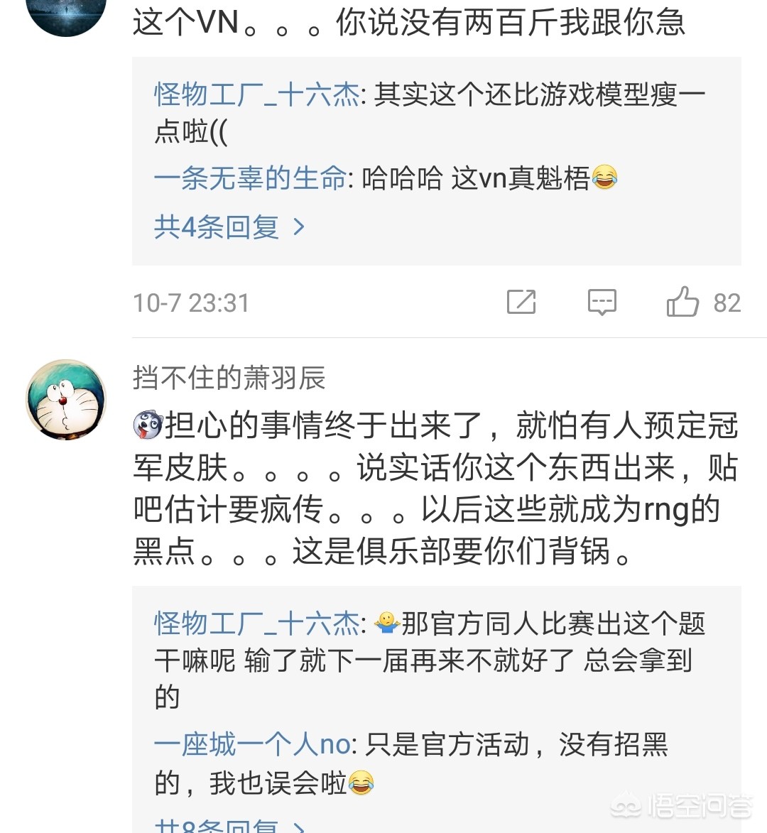 王者荣耀s8赛季皮肤_王者荣耀s8赛季皮肤是谁的