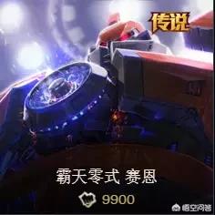 王者荣耀s8赛季皮肤_王者荣耀s8赛季皮肤是谁的