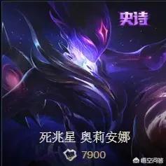 王者荣耀s8赛季皮肤_王者荣耀s8赛季皮肤是谁的