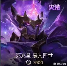 王者荣耀s8赛季皮肤_王者荣耀s8赛季皮肤是谁的