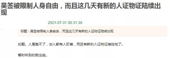 吴签什么梗_吴签是什么埂