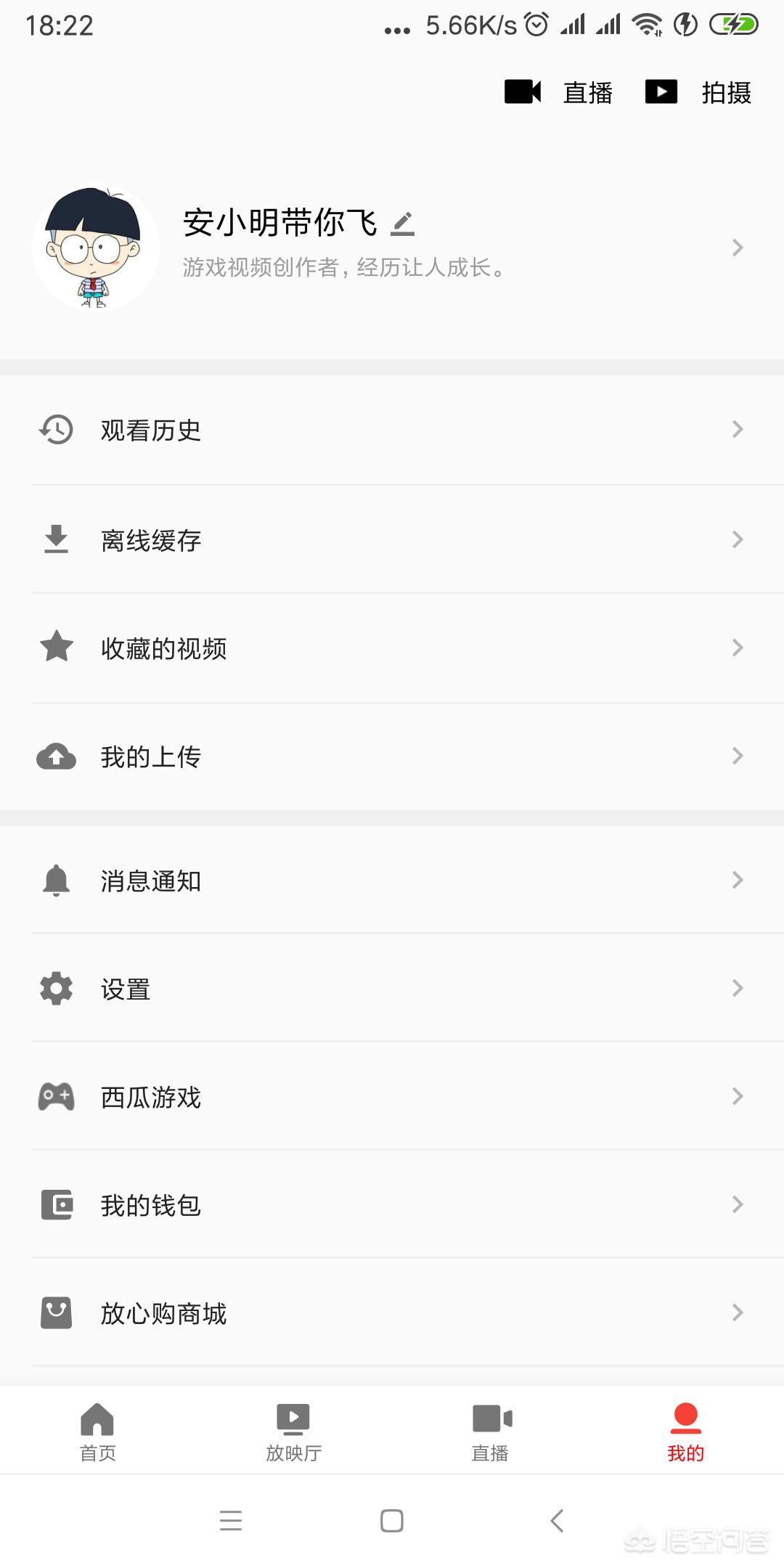 西瓜视频怎么开直播下载安装_西瓜视频怎么开直播?