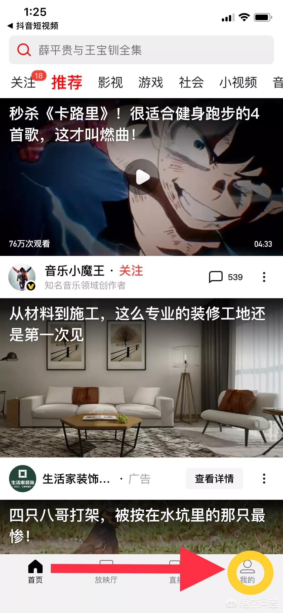 西瓜视频怎么开直播下载安装_西瓜视频怎么开直播?