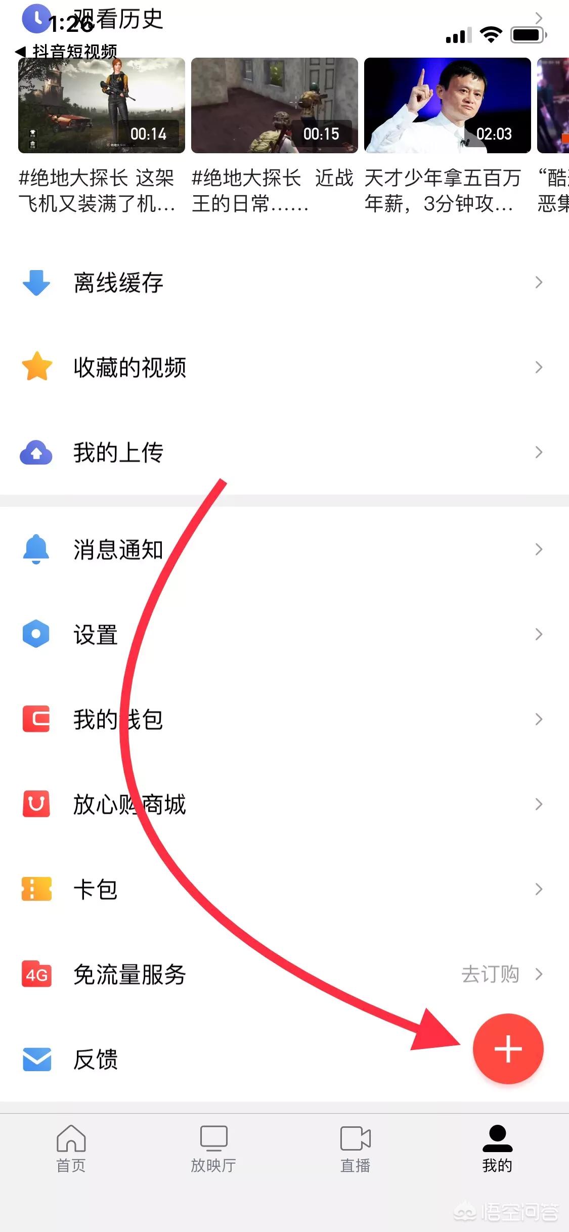 西瓜视频怎么开直播下载安装_西瓜视频怎么开直播?