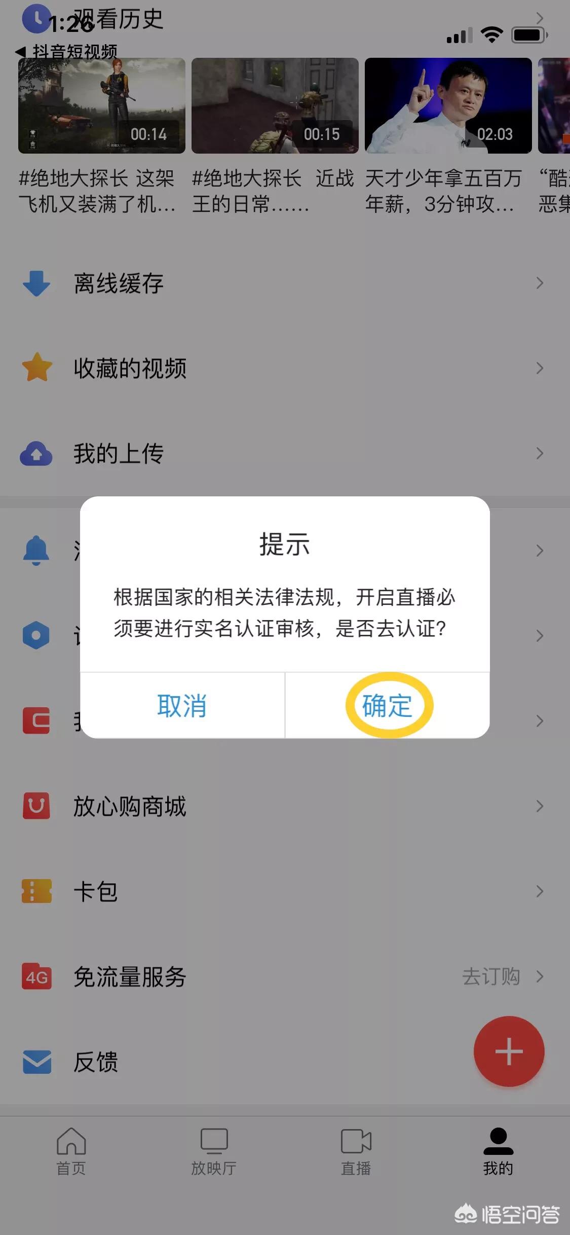 西瓜视频怎么开直播下载安装_西瓜视频怎么开直播?