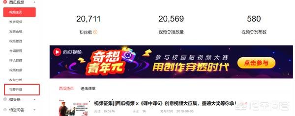 西瓜视频怎么开直播下载安装_西瓜视频怎么开直播?