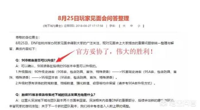 超级附魔_超级附魔台