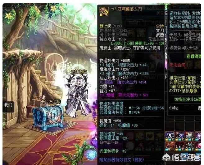 超级附魔_超级附魔台
