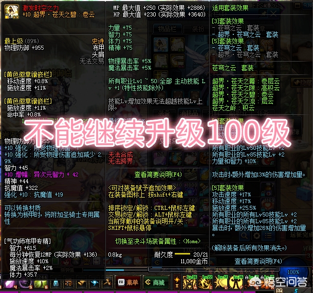 超级附魔_超级附魔台
