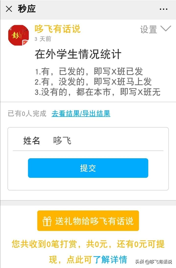 成语接龙一个顶俩_成语接龙一个顶俩怎么接?