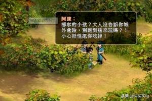 仙剑2攻略_仙剑2攻略图文超级详细