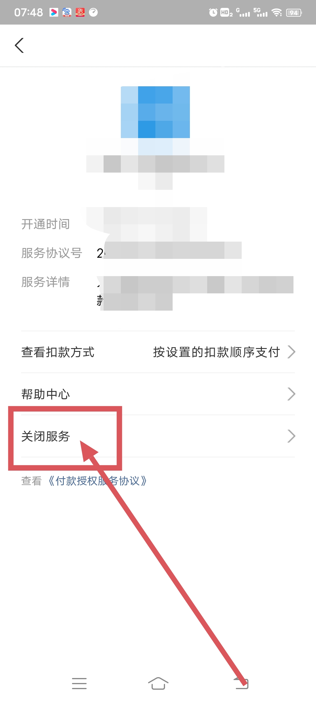 优酷会员自动续费怎么取消_华为手机优酷会员自动续费怎么取消