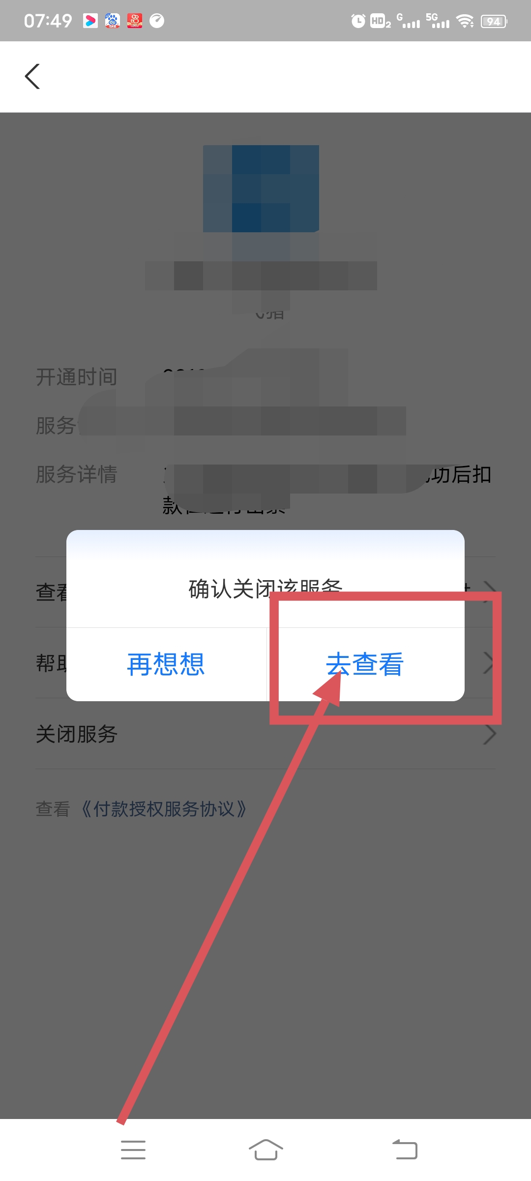 优酷会员自动续费怎么取消_华为手机优酷会员自动续费怎么取消