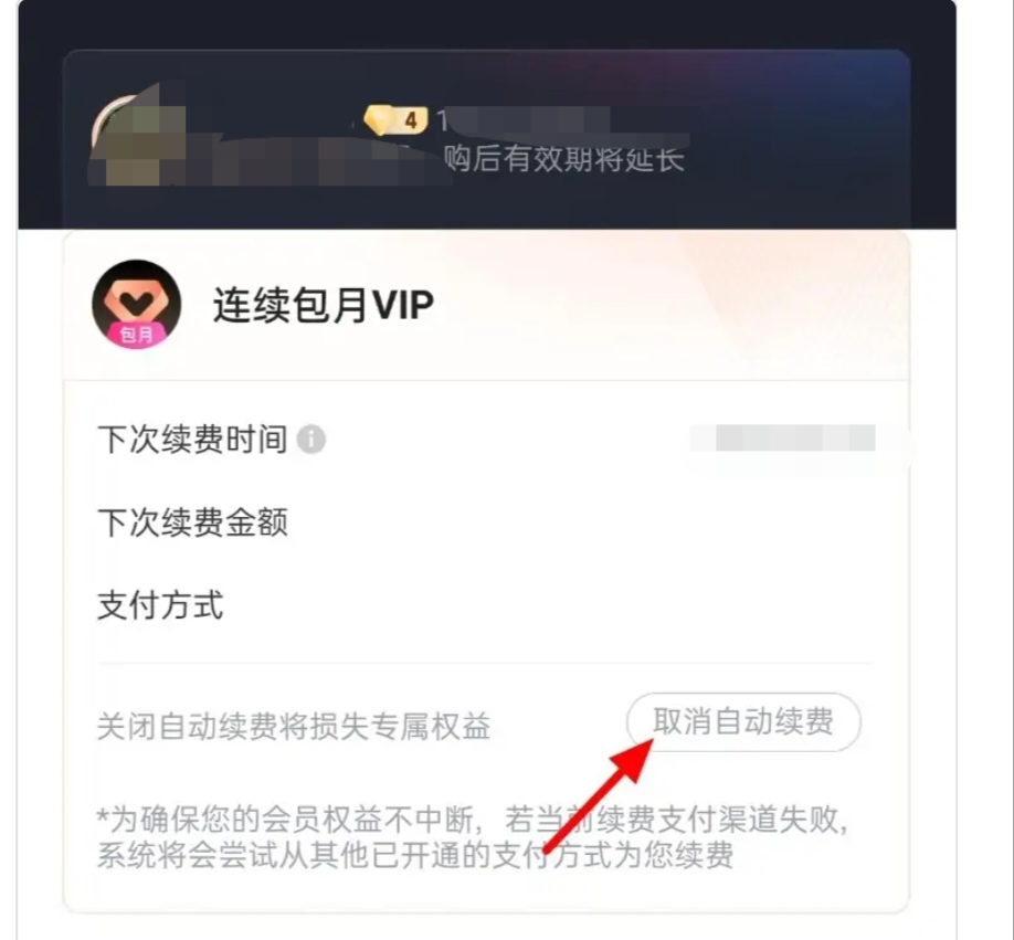 优酷会员自动续费怎么取消_华为手机优酷会员自动续费怎么取消