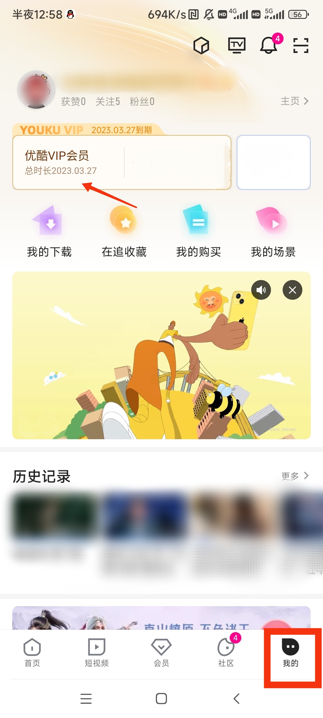 优酷会员自动续费怎么取消_华为手机优酷会员自动续费怎么取消