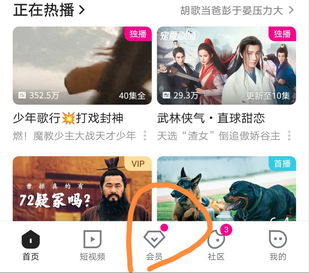 优酷会员自动续费怎么取消_华为手机优酷会员自动续费怎么取消