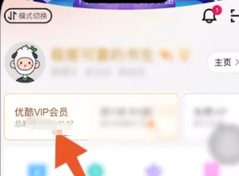 优酷会员自动续费怎么取消_华为手机优酷会员自动续费怎么取消