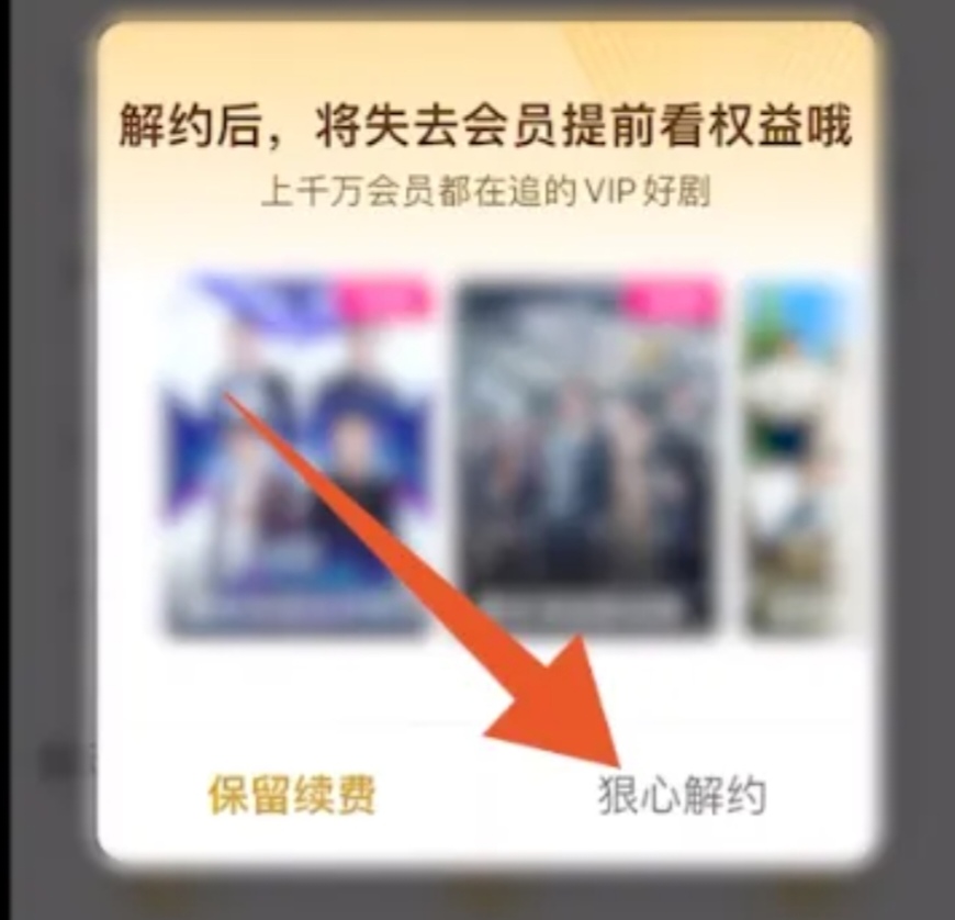优酷会员自动续费怎么取消_华为手机优酷会员自动续费怎么取消