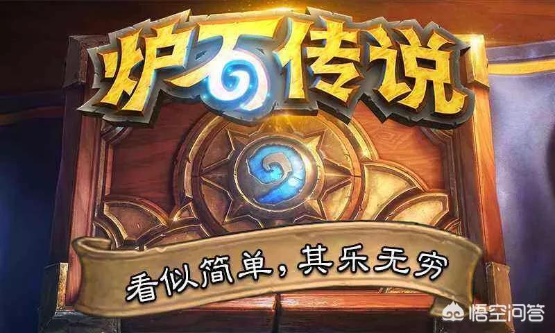 炉石自走棋_炉石自走棋叫什么