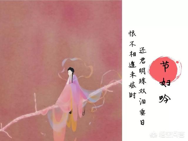 恨不相逢未嫁时是诗人拒绝什么_恨不相逢未嫁时其实是诗人拒绝