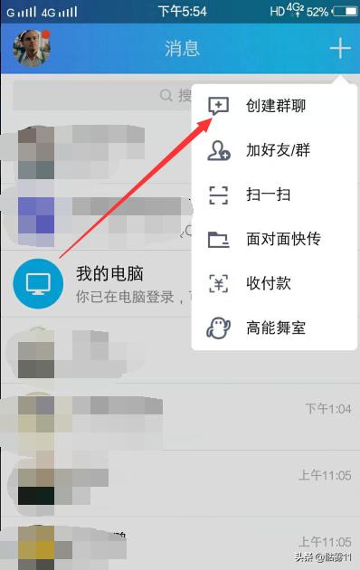 qq如何群发消息_qq如何群发消息给每一个好友