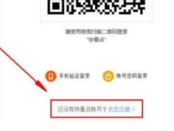快看点自媒体平台注册入口_快看点自媒体平台注册入口在哪