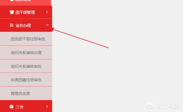 智慧团建学生登录入口_智慧团建学生登录入口官网