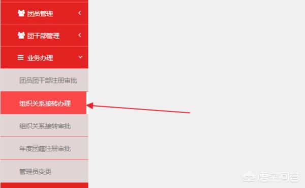 智慧团建学生登录入口_智慧团建学生登录入口官网