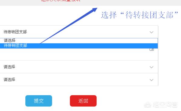 智慧团建学生登录入口_智慧团建学生登录入口官网